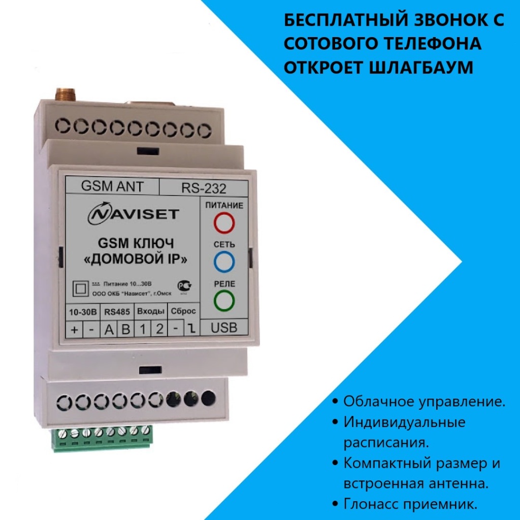 купить GSM модуль для ворот ДОМОВОЙ IP 15000DIN в Белой Калитве